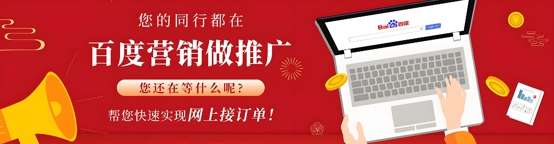 屏边百度搜索推广